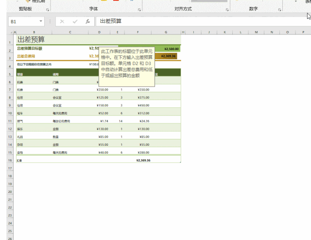 图片[8]-Excel表格转换为Word表格？99%的人想不到这样做最简单！-宇程系统站