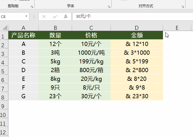 图片[7]-太变态了 ! Excel公式竟然可以这么写…（轻松解决带单位数字计算）-宇程系统站