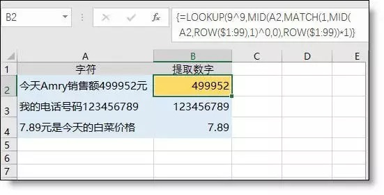 图片[8]-工作再忙，都要学会这14个Excel万能公式！-宇程系统站
