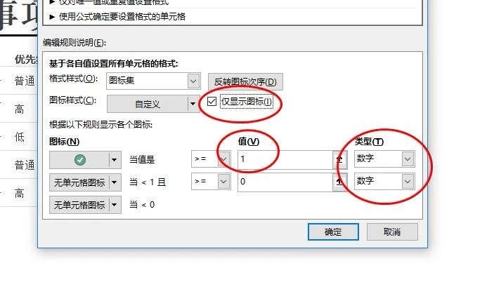 图片[4]-excel模板 圆圈 O 里画 打勾 √ 怎么打出来？-宇程系统站