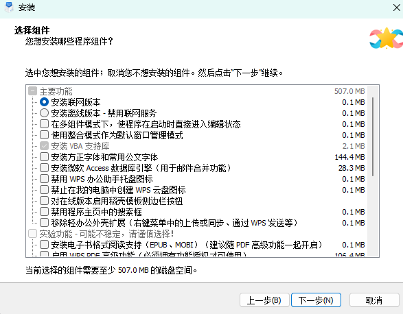 图片[1]-WPS Office 2023 专业版 64位 带 VBA 支持库，PDF 高级功能支持-宇程系统站