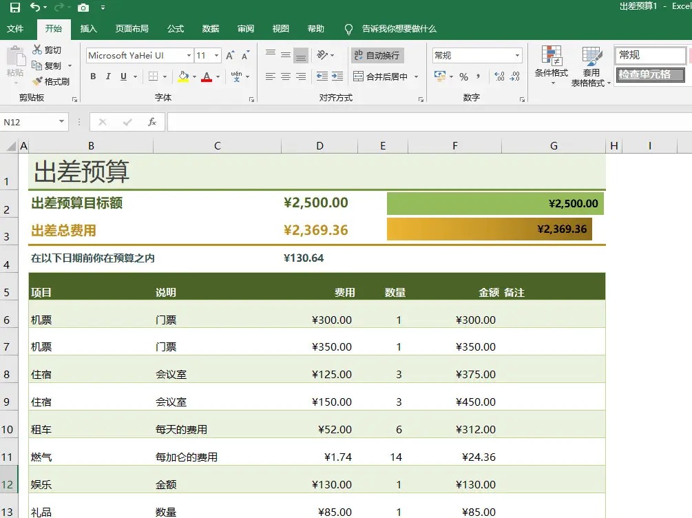 图片[2]-Excel表格转换为Word表格？99%的人想不到这样做最简单！-宇程系统站
