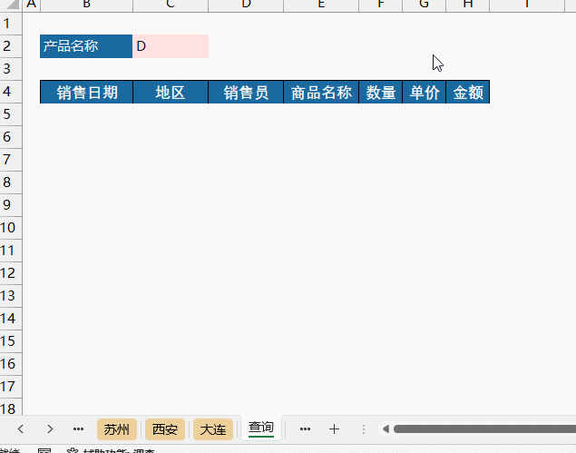 图片[3]-比vlookup好用10倍，Filter+Vstack才是最牛查找公式-宇程系统站
