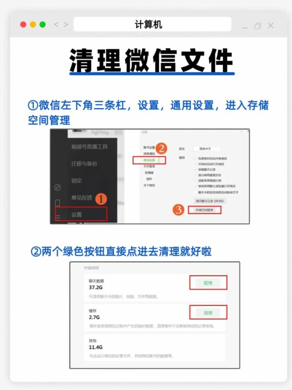让电脑越用越流畅的5个神操作!(值得收藏)-宇程系统站