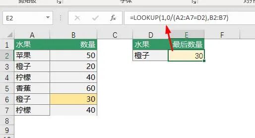 图片[6]-Vlookup，Xlookup、Filter全都靠边站，它才是No.1的万能函数-宇程系统站