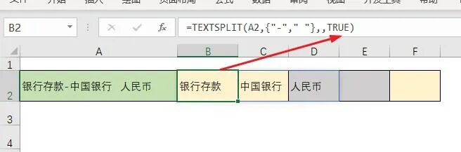 图片[7]-最牛的拆分函数，TEXTSPLIT函数10种详细公式-宇程系统站
