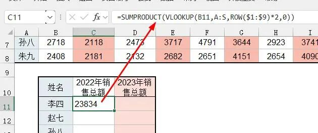 图片[3]-Vlookup+Sumproduct，才是最牛的隔列求和公式-宇程系统站