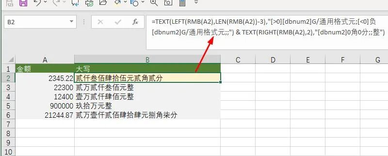图片[3]-Text函数的7种用法，第一个99.99%的人没见过-宇程系统站