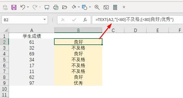 图片[7]-Text函数的7种用法，第一个99.99%的人没见过-宇程系统站