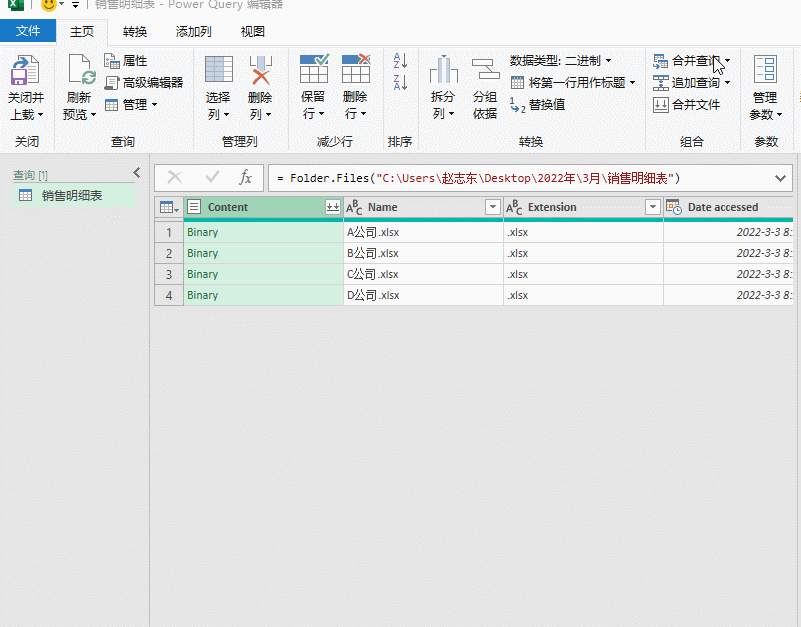 图片[5]-别再用Ctrl +C ,透视表+PQ轻松完成跨工作簿的任意多个表格合并-宇程系统站