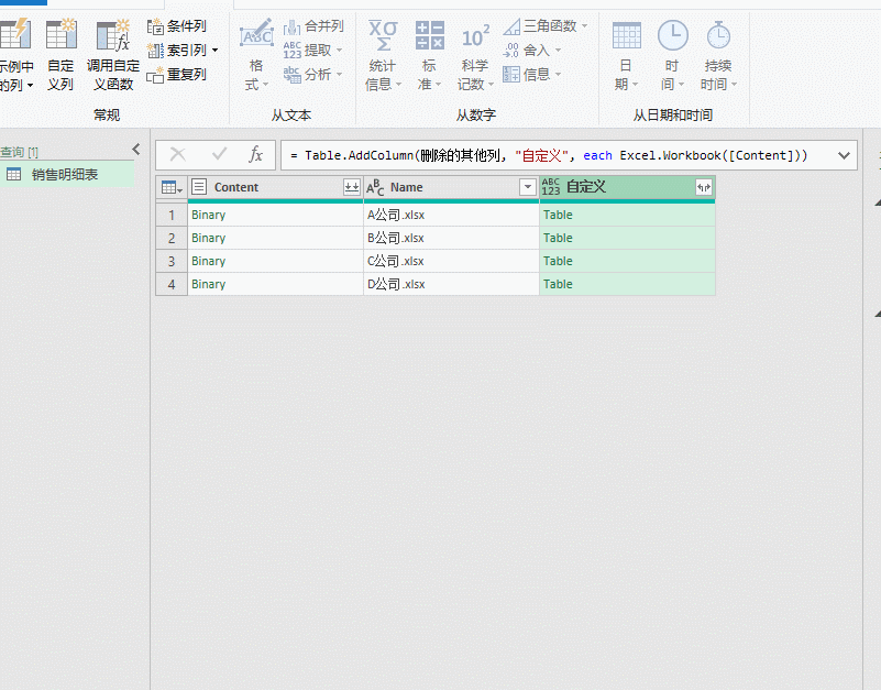 图片[6]-别再用Ctrl +C ,透视表+PQ轻松完成跨工作簿的任意多个表格合并-宇程系统站