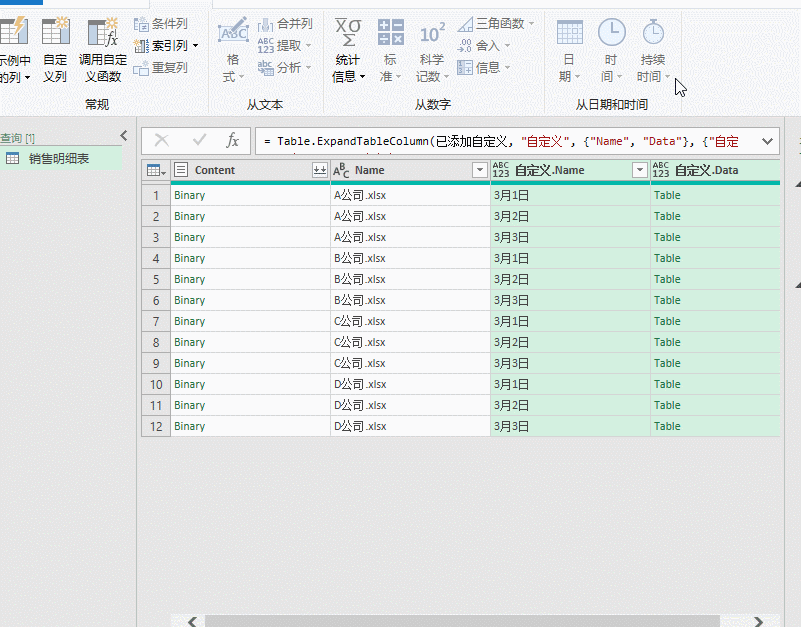 图片[7]-别再用Ctrl +C ,透视表+PQ轻松完成跨工作簿的任意多个表格合并-宇程系统站