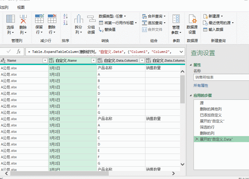 图片[9]-别再用Ctrl +C ,透视表+PQ轻松完成跨工作簿的任意多个表格合并-宇程系统站