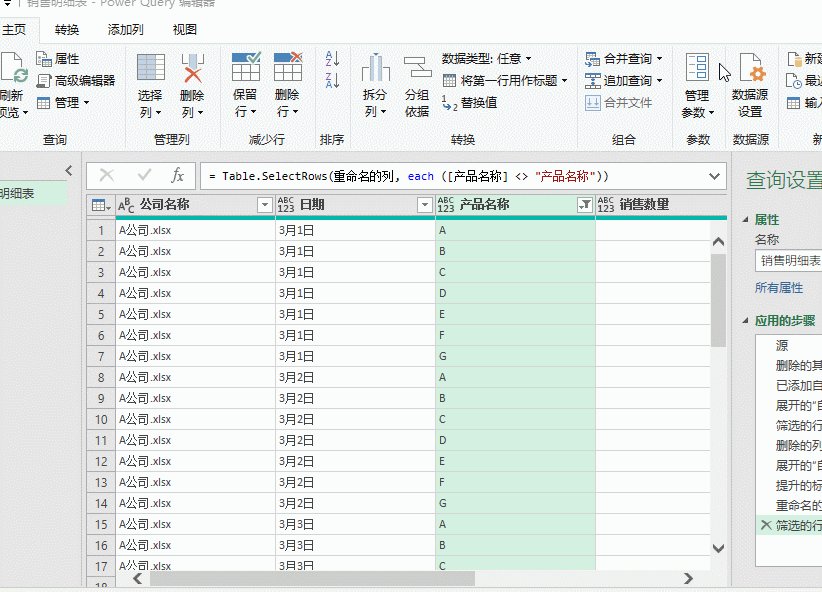 图片[10]-别再用Ctrl +C ,透视表+PQ轻松完成跨工作簿的任意多个表格合并-宇程系统站