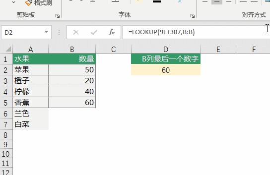 图片[4]-Vlookup，Xlookup、Filter全都靠边站，它才是No.1的万能函数-宇程系统站