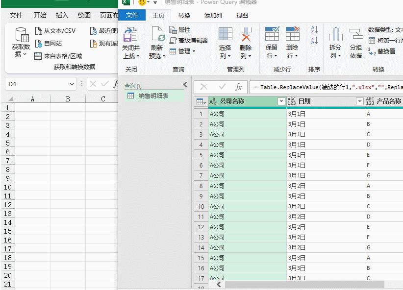 图片[11]-别再用Ctrl +C ,透视表+PQ轻松完成跨工作簿的任意多个表格合并-宇程系统站