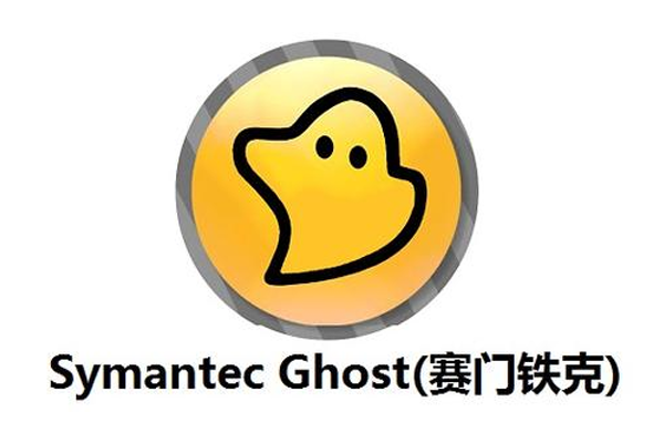 Symantec Ghost / Ghostexp v12.0.0.13027-宇程系统站