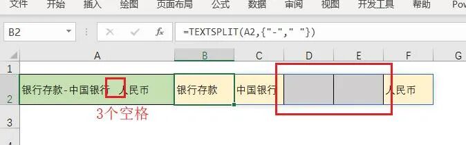 图片[6]-最牛的拆分函数，TEXTSPLIT函数10种详细公式-宇程系统站
