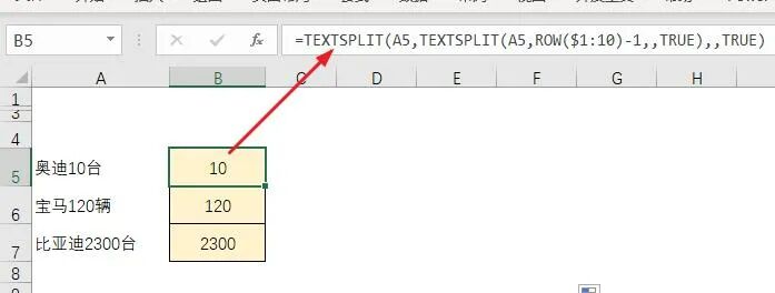 图片[11]-最牛的拆分函数，TEXTSPLIT函数10种详细公式-宇程系统站