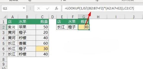 图片[8]-Vlookup，Xlookup、Filter全都靠边站，它才是No.1的万能函数-宇程系统站