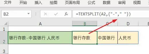 图片[5]-最牛的拆分函数，TEXTSPLIT函数10种详细公式-宇程系统站