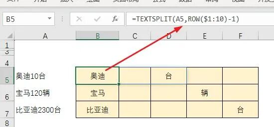 图片[10]-最牛的拆分函数，TEXTSPLIT函数10种详细公式-宇程系统站
