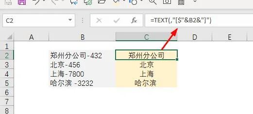 图片[2]-Text函数的7种用法，第一个99.99%的人没见过-宇程系统站