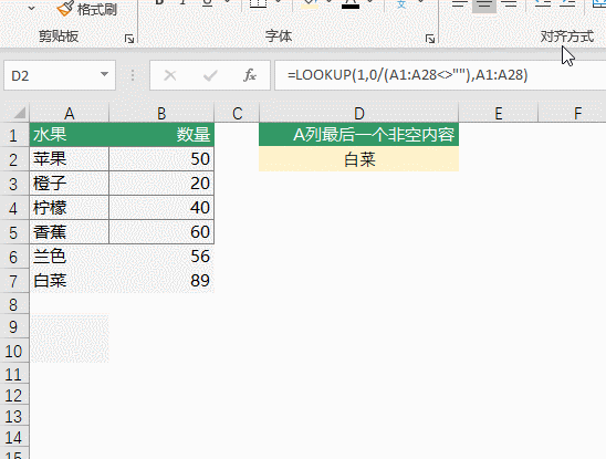 图片[5]-Vlookup，Xlookup、Filter全都靠边站，它才是No.1的万能函数-宇程系统站