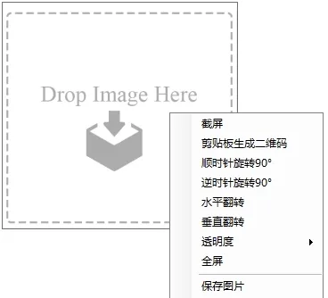 图片[1]-MikuMikuViewer 图片查看器 v1.5 官方版-宇程系统站