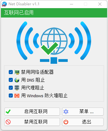 图片[1]-NetDisabler 网络切断器 v1.1.0.0 自适应单文件版-宇程系统站