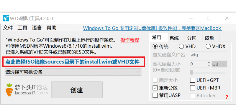 图片[1]-WTG辅助工具 (WinToGo) v5.6.0-宇程系统站