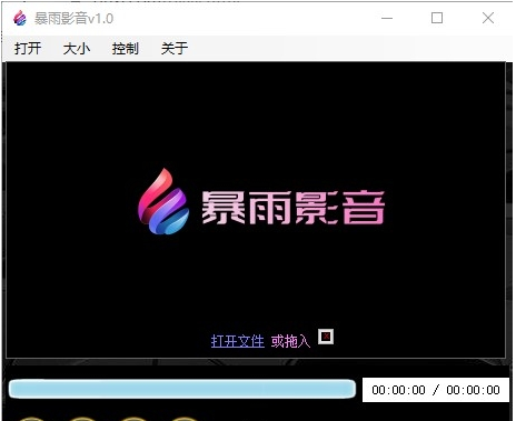 图片[1]-暴雨影音播放器 v1.0.0 便携版-宇程系统站