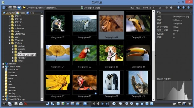 图片[1]-图像浏览和分享专家 | 色彩风暴 v20.3.0.0 官方版-宇程系统站