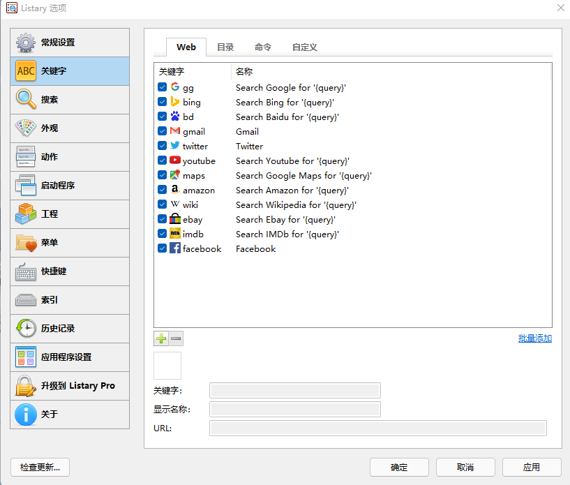 图片[1]-文件浏览增强工具 Listary v6.0.7.23 中文官方版-宇程系统站