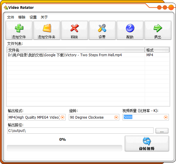 图片[1]-视频旋转工具(Video Rotator)4.8.2汉化绿色特别版-宇程系统站