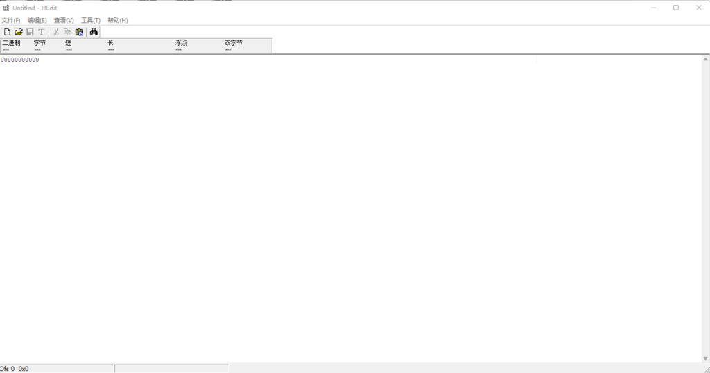 图片[1]-小巧免费的十六进制编辑器 HEdit v3.2 汉化版-宇程系统站