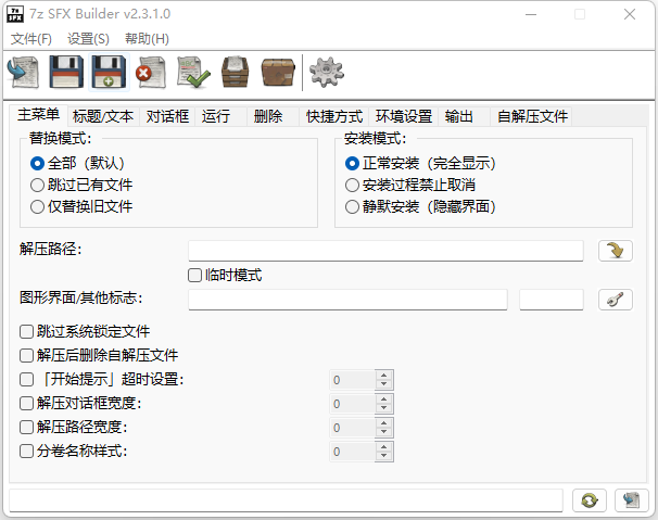 图片[1]-7Z自解压生成器 7z SFX Builder v2.3.1 汉化版-宇程系统站