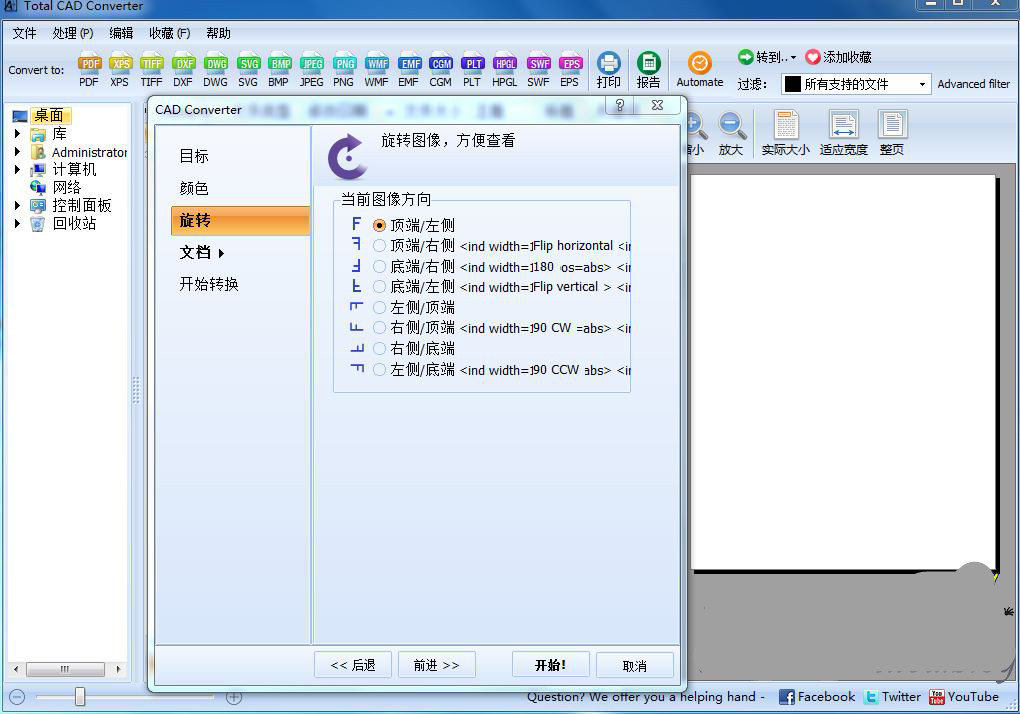 图片[1]-CAD图纸转换器 Coolutils Total CAD Converter v3.1.0.191-宇程系统站