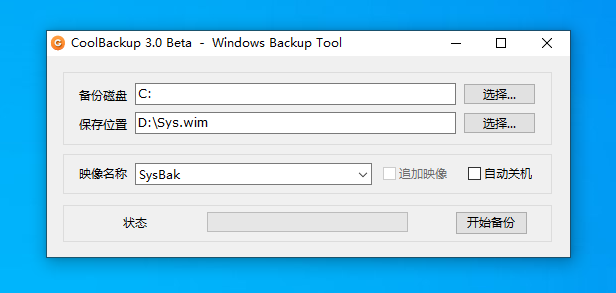 图片[1]-玩酷之家系统备份 v3.0.1610Beta 绿色版-宇程系统站