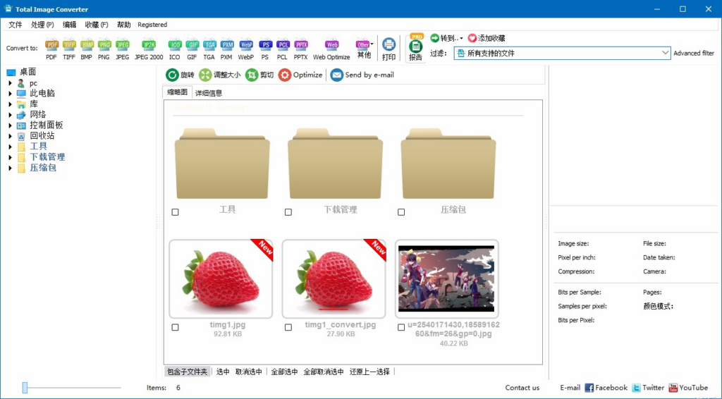 图片[1]-图片转换器 Coolutils Total Image Converter v8.2.0.255-宇程系统站