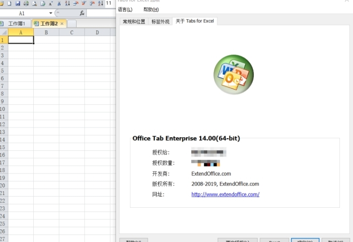 图片[1]-Office Tab Enterprise v14.50.0 中文注册版-宇程系统站