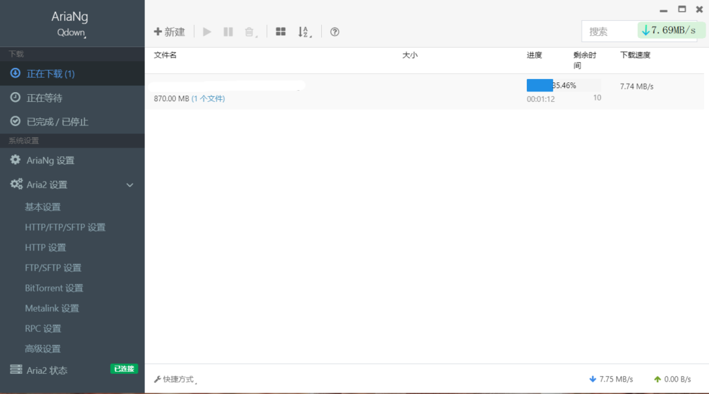 图片[1]-Qdown (Aira2下载器) v2.1.0 官方版-宇程系统站