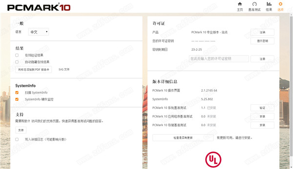 图片[1]-PCMark10 v2.1.2563 Windows 解锁专业版-宇程系统站