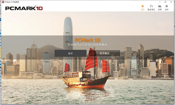 图片[2]-PCMark10 v2.1.2563 Windows 解锁专业版-宇程系统站