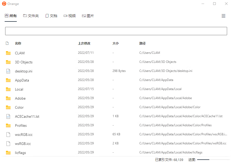 图片[1]-开源桌面搜索引擎 | Orange v0.6.5 官方版-宇程系统站