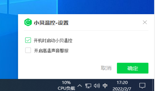 图片[1]-硬件状态显示 | 360小贝温控 v1.0.0.1051 正式版-宇程系统站