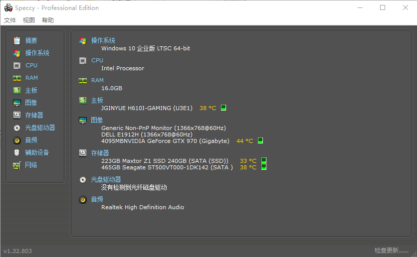 图片[1]-硬件信息查看 Piriform Speccy v1.32.803 绿色中文版-宇程系统站