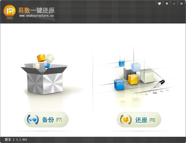 图片[1]-易数一键还原 v4.9.2.830 官方版-宇程系统站