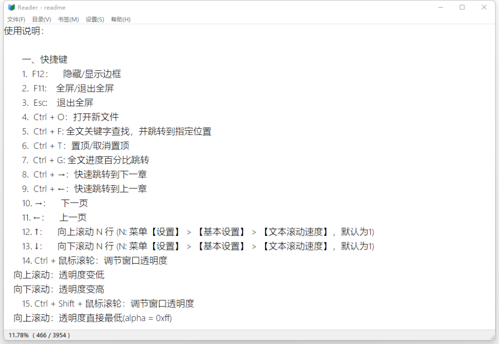 图片[1]-免费阅读器 Reader 2.0.0.0 中文绿色版-宇程系统站