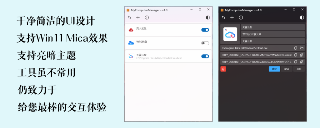 图片[1]-MyComputerManager 快捷方式管理工具 v1.03-宇程系统站